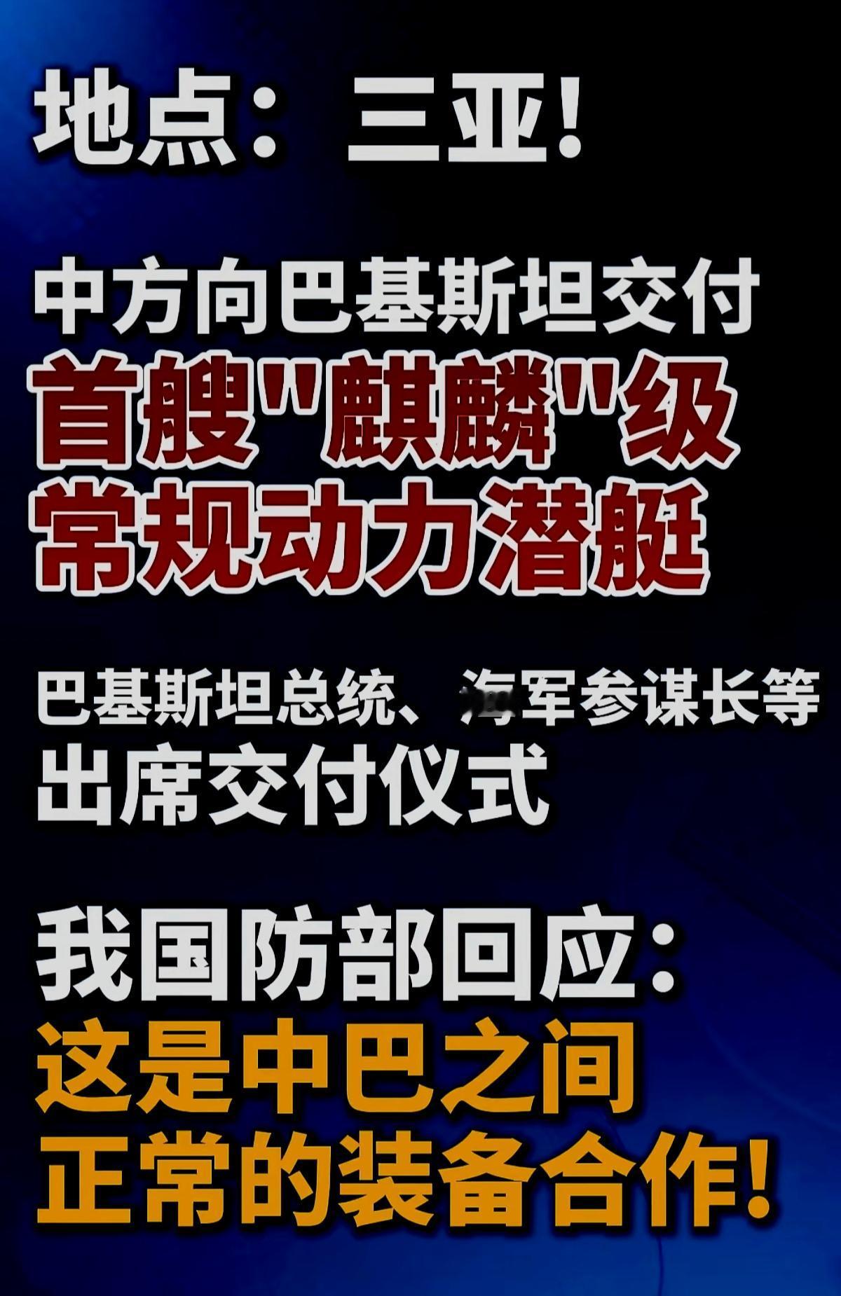 巴基斯坦🇵🇰继续开挂
印度🇮🇳已瑟瑟发抖
