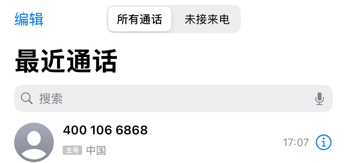 我为什么一天到晚都会收到京东金融的电话？

是因为我的一些家用物品都是在京东买的