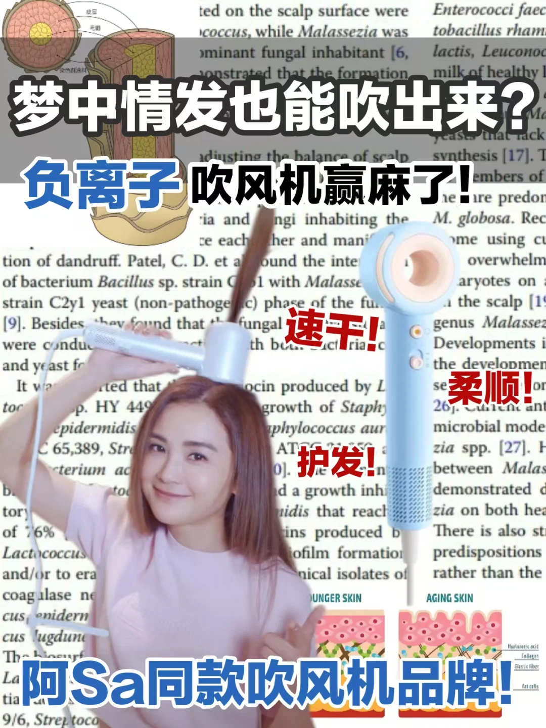 女明星快速出街秘诀！来看阿Sa怎么做？