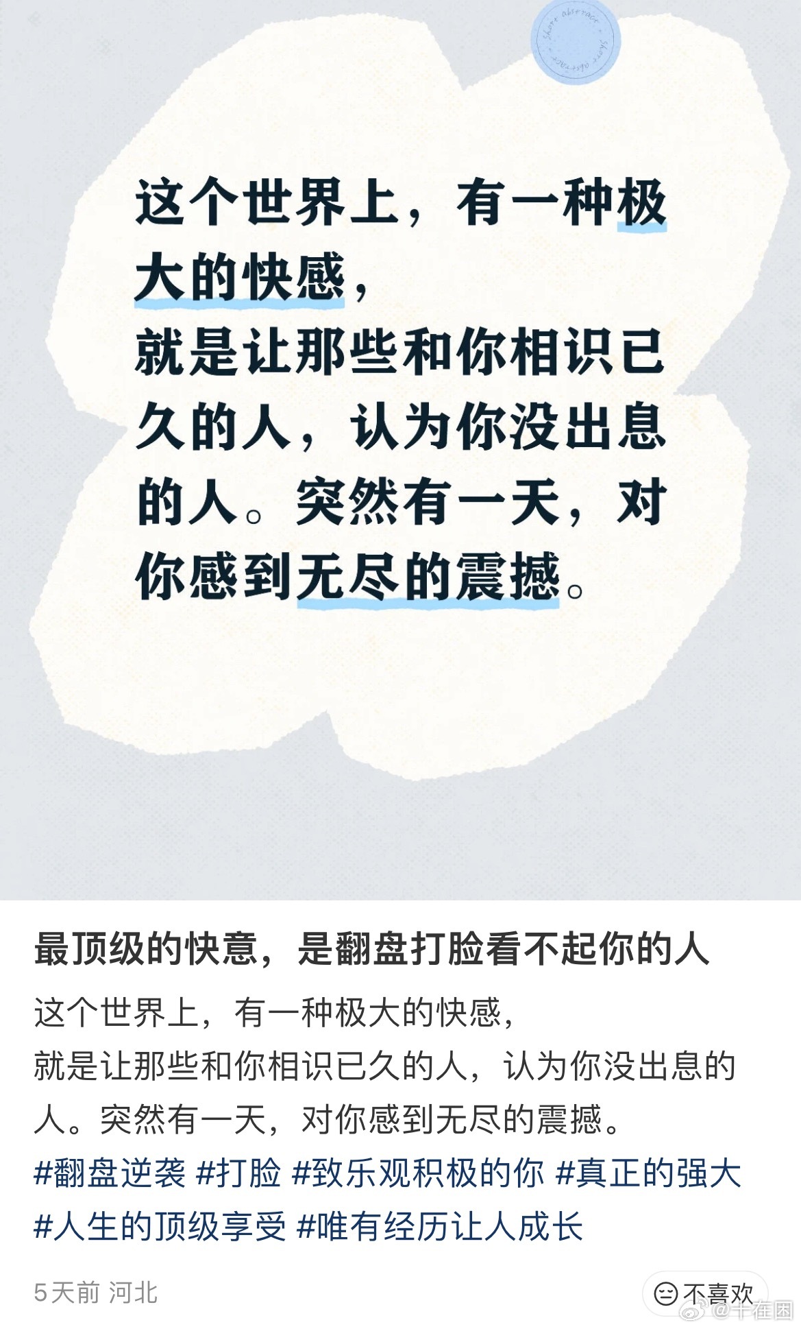 这就是村子里被欺负的小孩想当火影的原因吗
