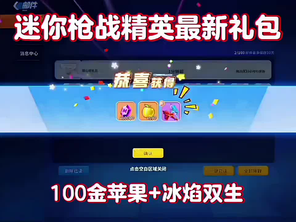 迷你枪战精英2025永久礼包码 迷你枪战精英2025兑换码 迷你枪战精...