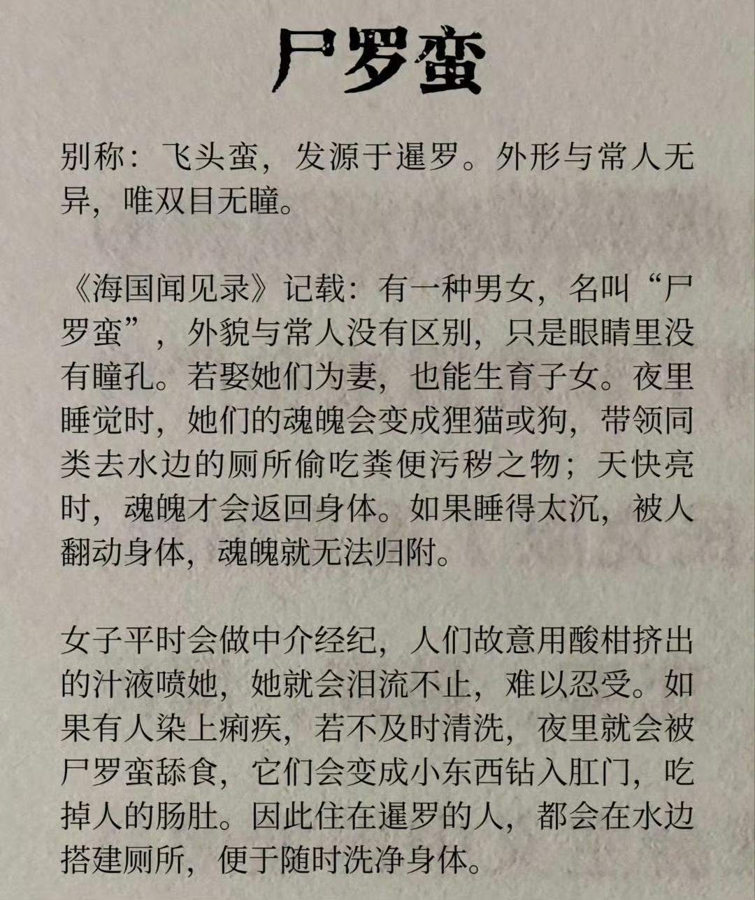 古人笔下的志怪生灵，有凶煞，亦有温柔的传说
 
翻看这些志怪记载，才发觉古人的想