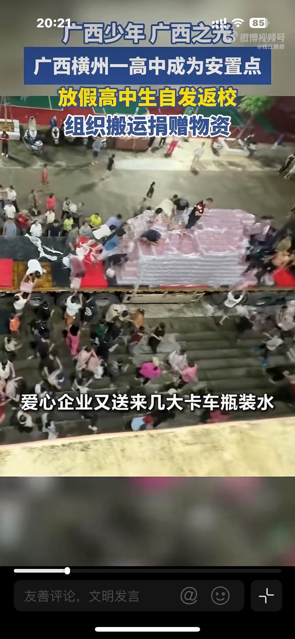 广西高中生自发组织搬运捐赠饮用水最近一直在关注广西连日暴雨肆虐洪水侵袭的各种灾区