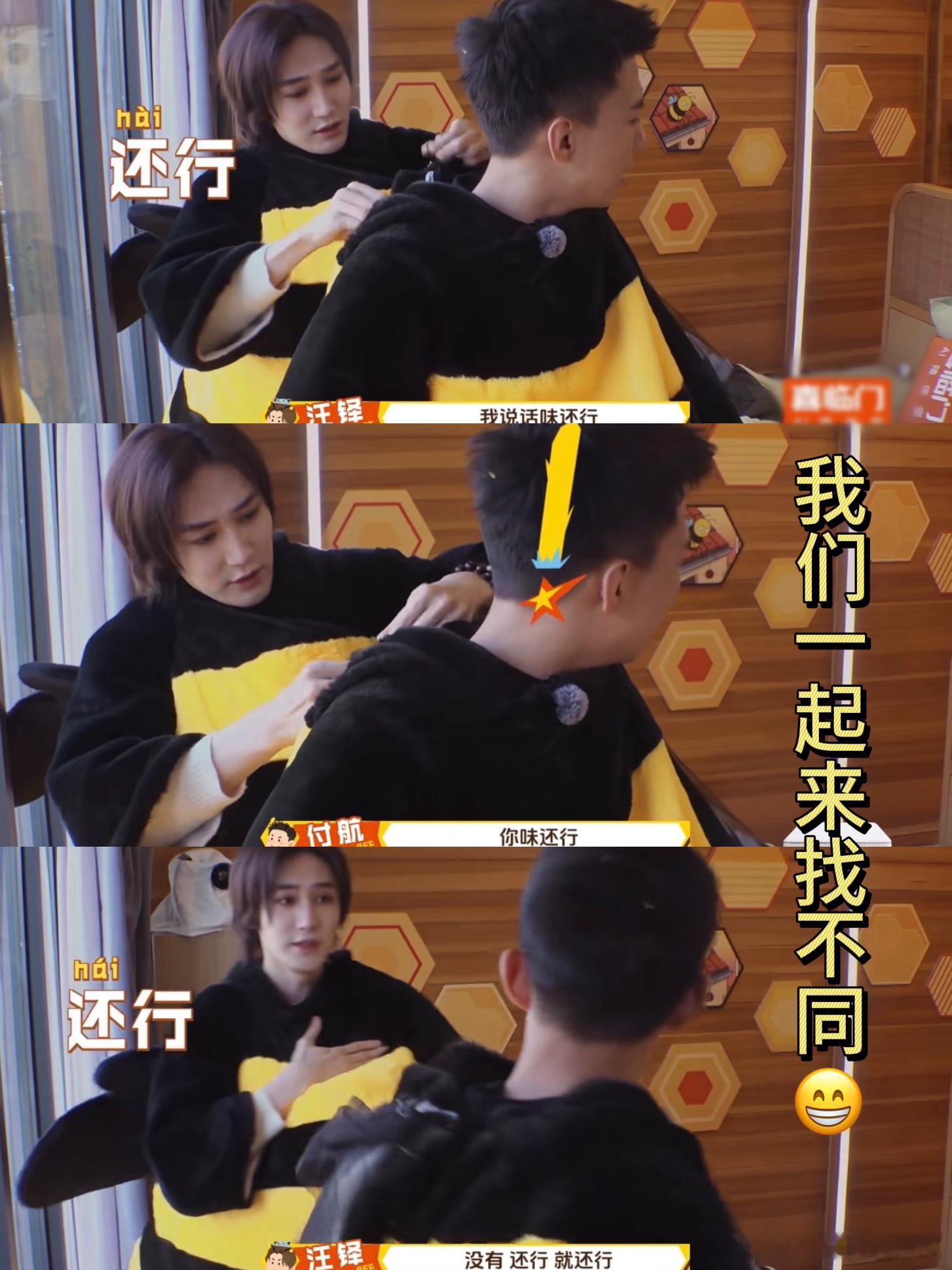 付航投降吧你身后全是东北人这段互动真的太有梗了，付航被东北口音疯狂同化，连神态都