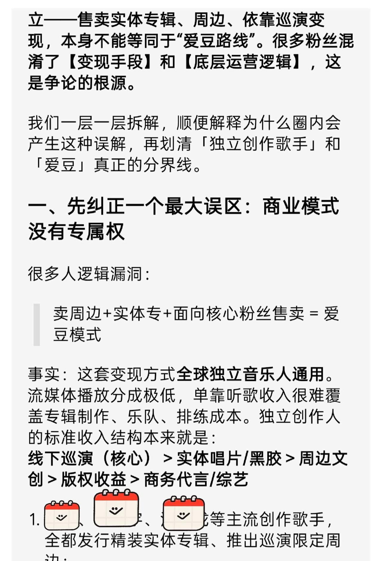 爱豆路线????
说白了就是门尼太友善，太平易近人，太有亲和力，太温柔了，所以出