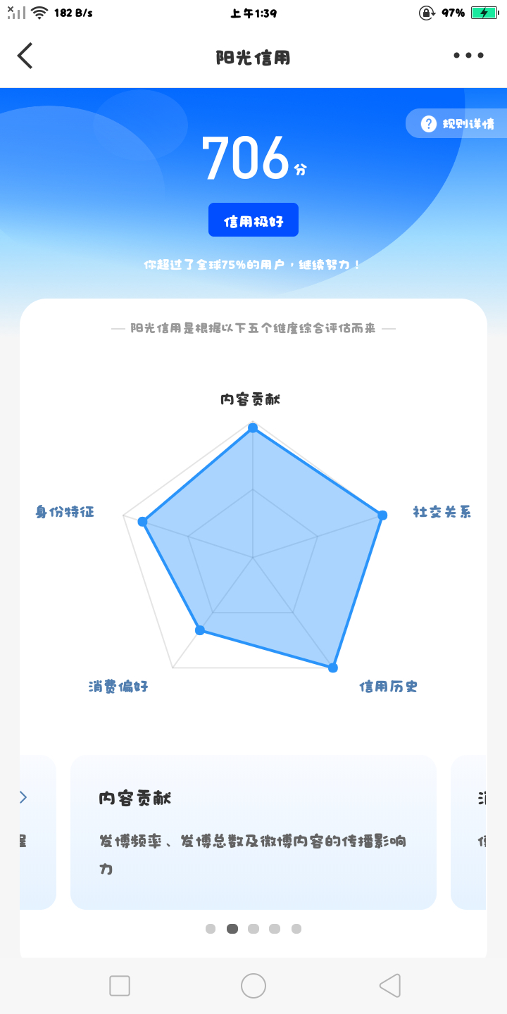 ygxy卡676这么久了 终于上极好了