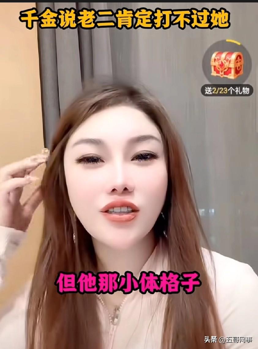 千金宝宝：老二没当面说你是猪头焖子，我俩没打招呼，看见他了，在那包厢里面看见了，