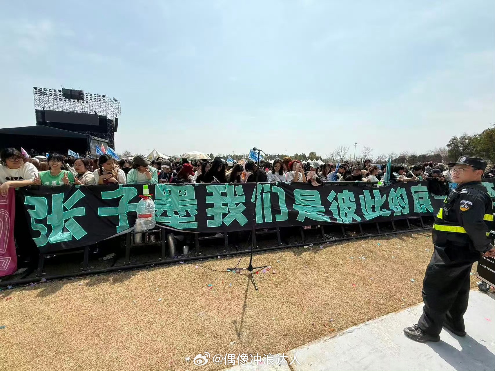 张子墨音乐节长灯牌应援。。张子墨 今晚见