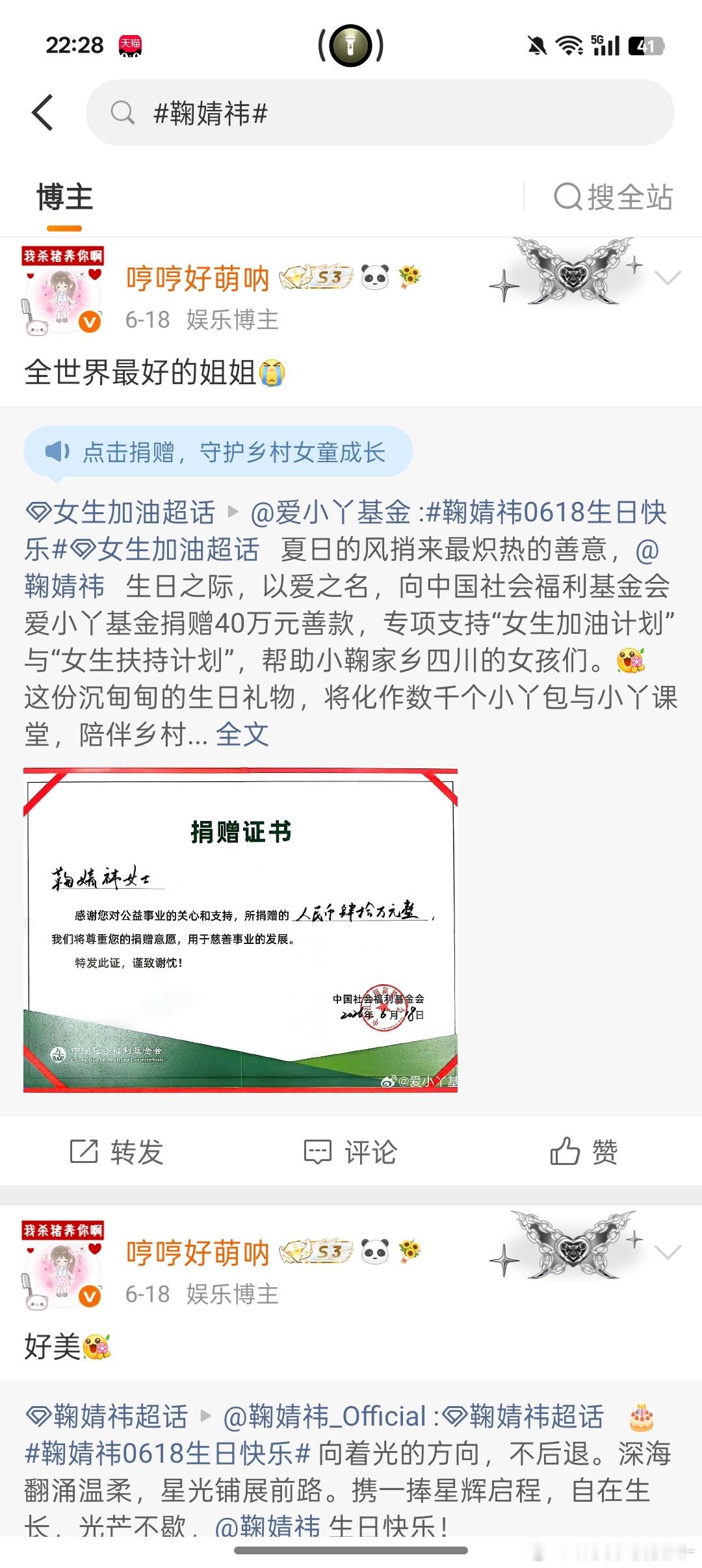 见不见脱粉回踩？你是怎么能做到上一秒还在夸鞠婧祎 下一秒就🐎鞠婧祎的？网页链接