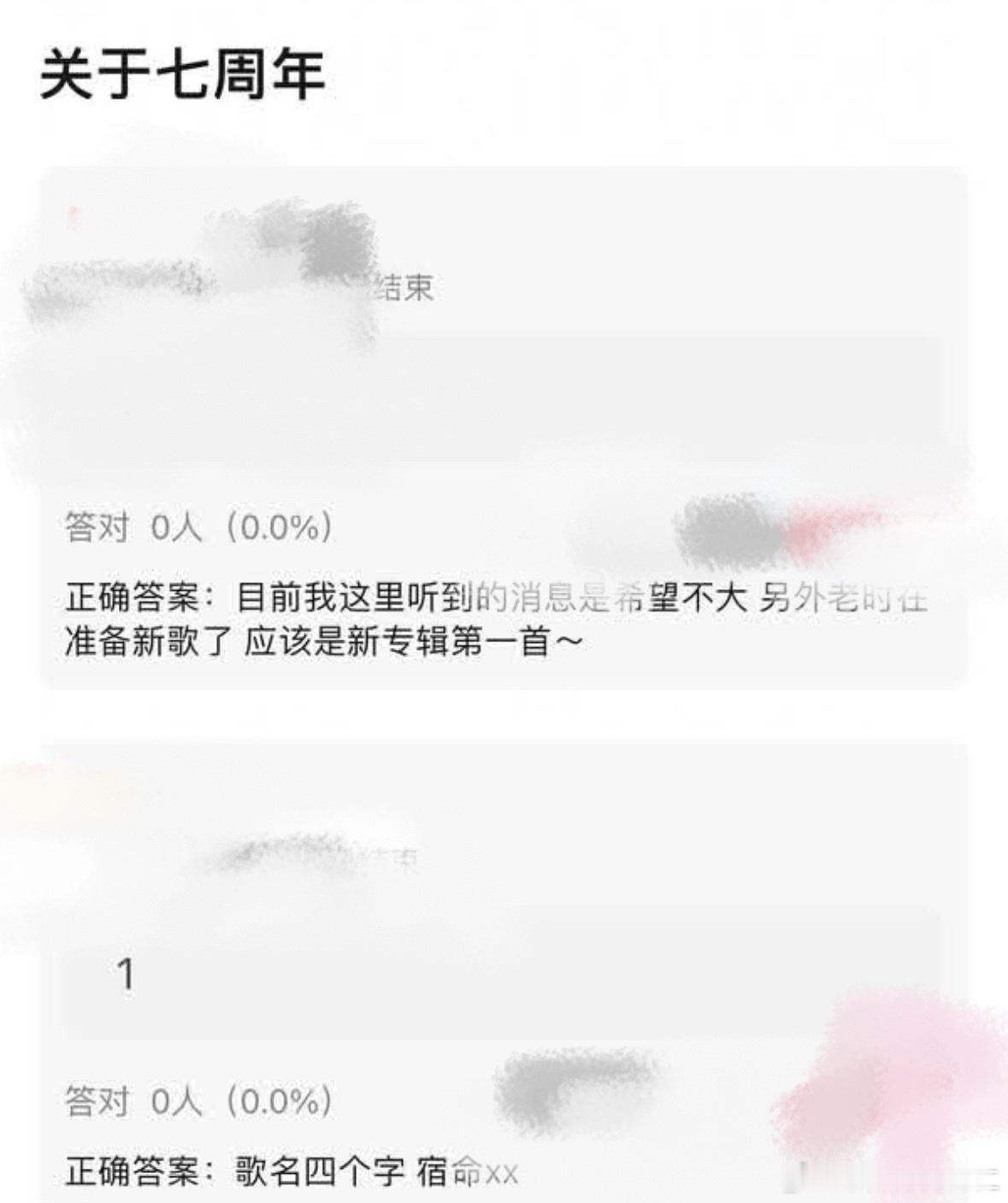 之前的瓜主发的七周年您慢慢来等得起 ​​​