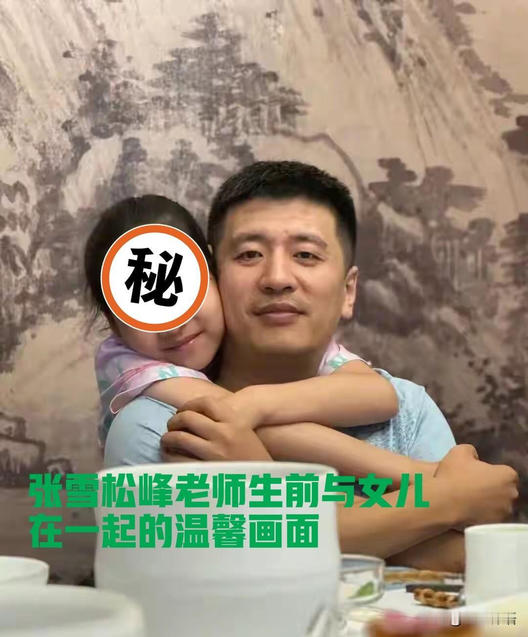 从张雪峰公司股份分配，谈男人骨子里的家族血脉意识

近日，有媒体报道:

张雪峰