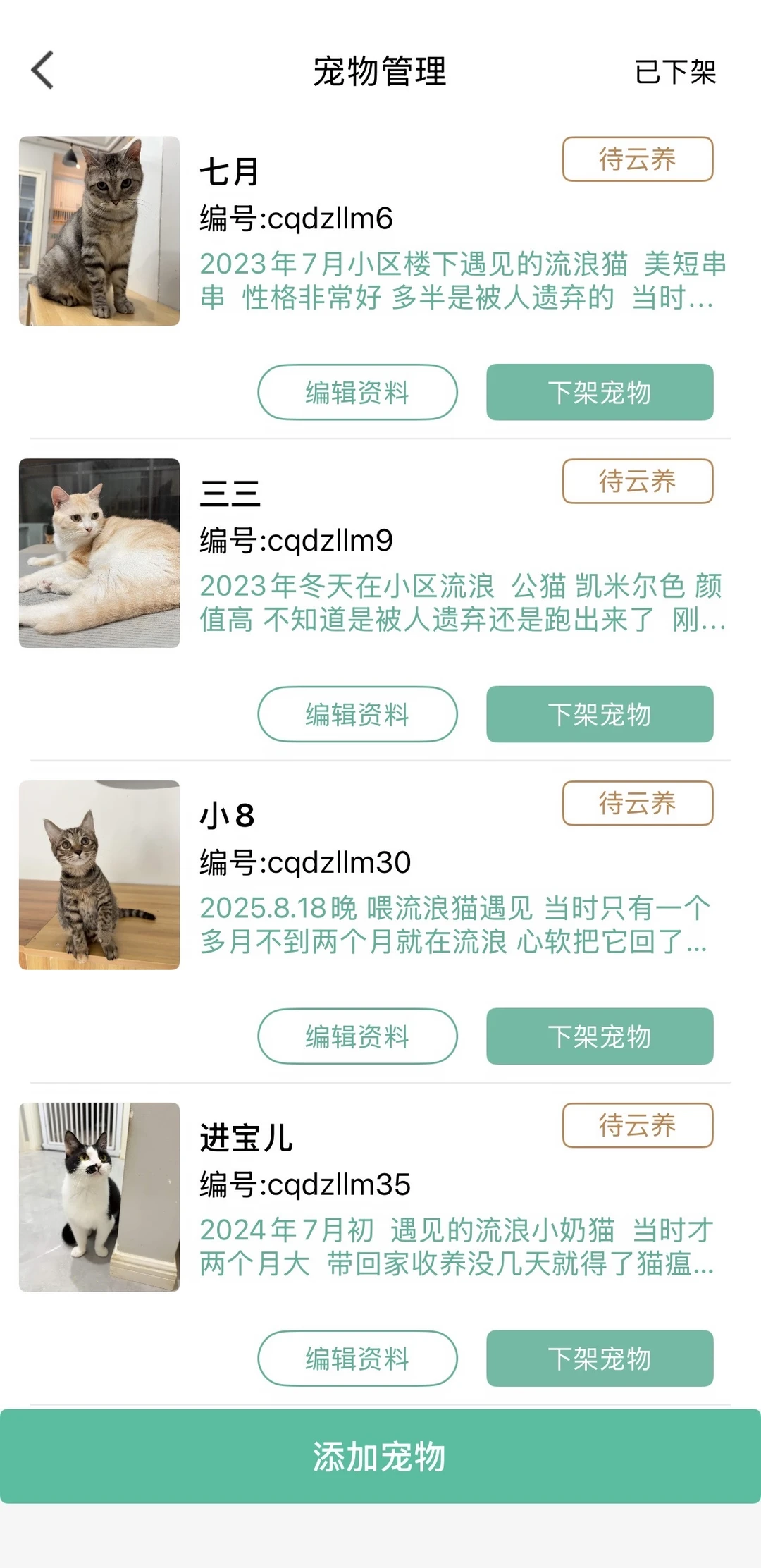 云养率好低 救不动了