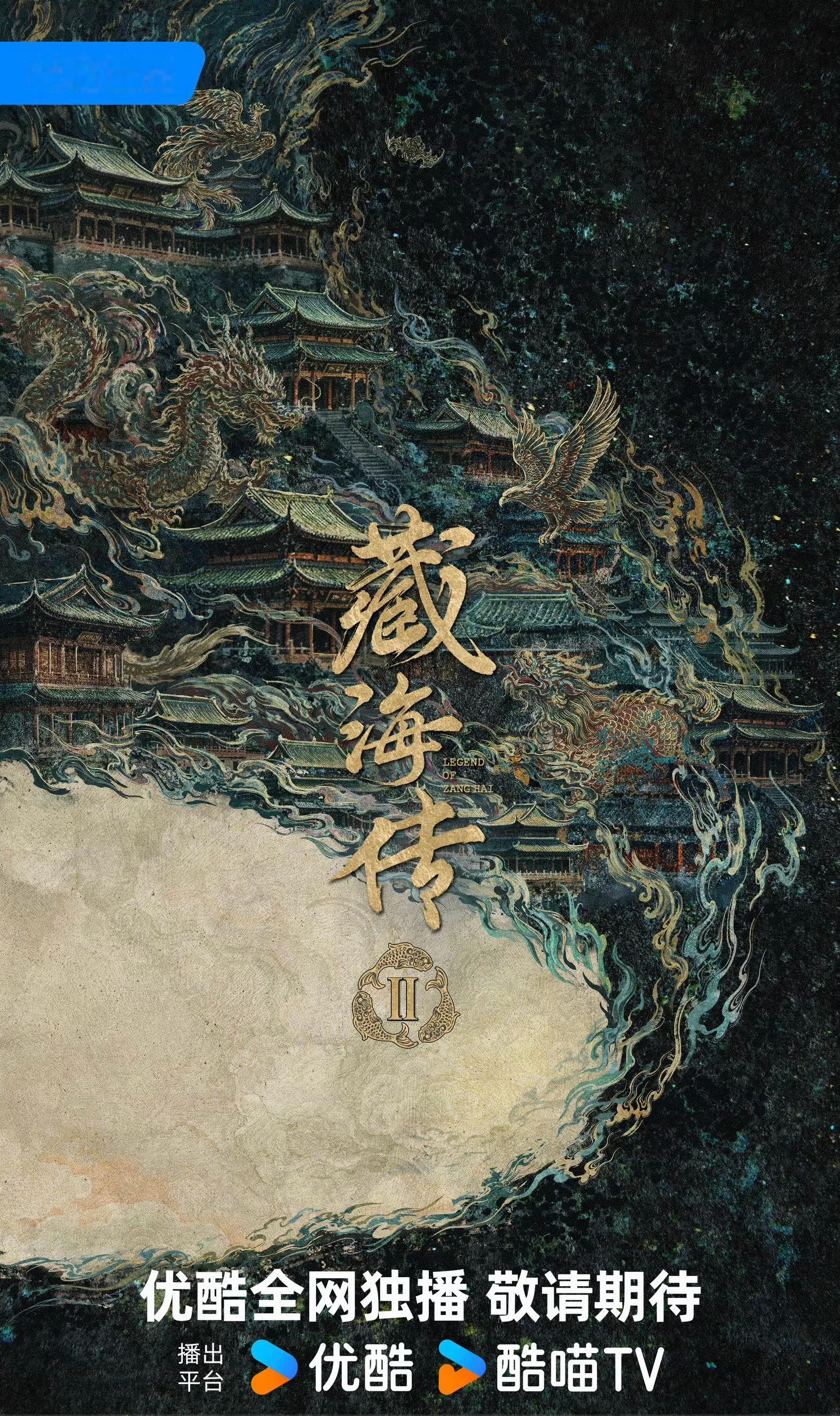 《藏海传》即将拍第二季～ 