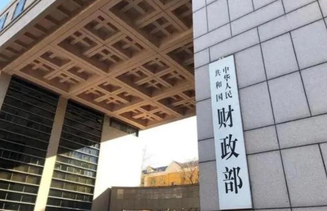 14亿人都在等的好消息，终于来了

10月9日，财政部甩出了上半年财政政策执行情