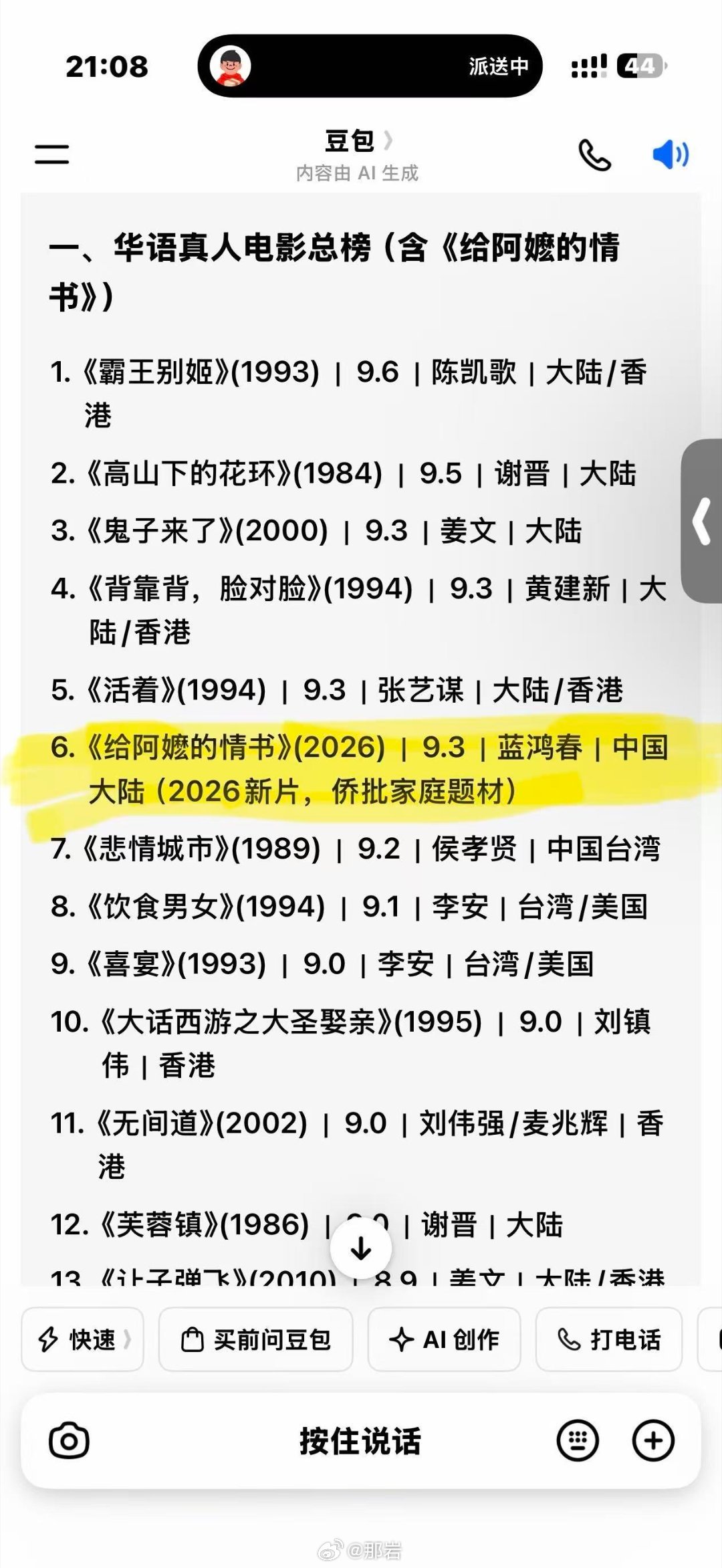 本来没打算去，但是被很多人安利终于去看了 给阿嬤的情书。全场都在爆哭，我旁边的人