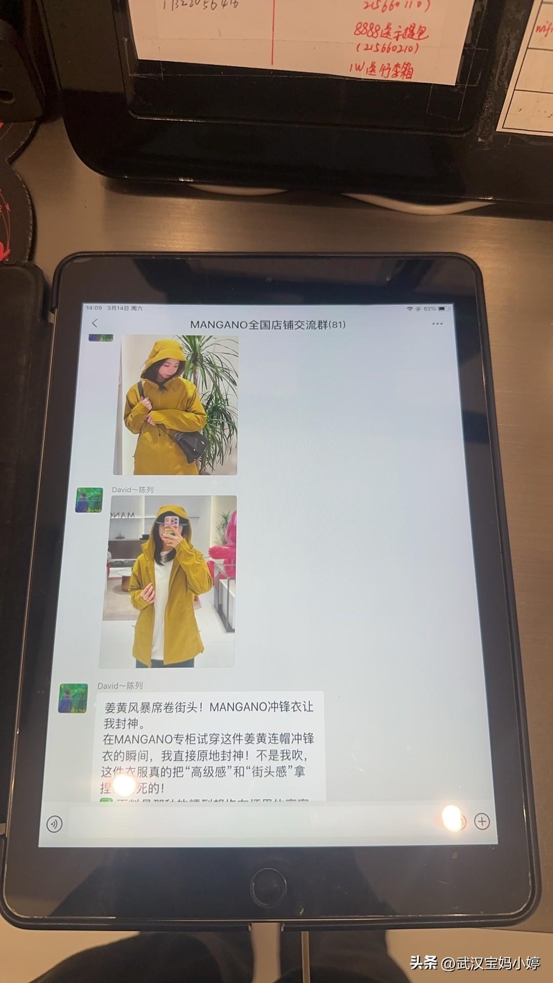 今天拿店里平板发朋友圈，发现朋友圈其他店铺都在发我前两天拍的照片，我都懵了！后面