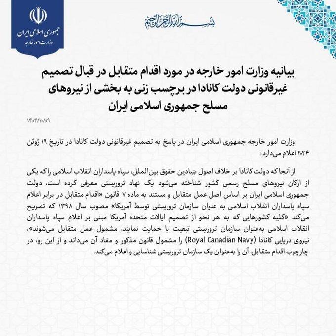 伊朗刚刚将加拿大的海军宣布为恐怖组织
伊朗外交部以最“小气”的方式回击加拿大，正