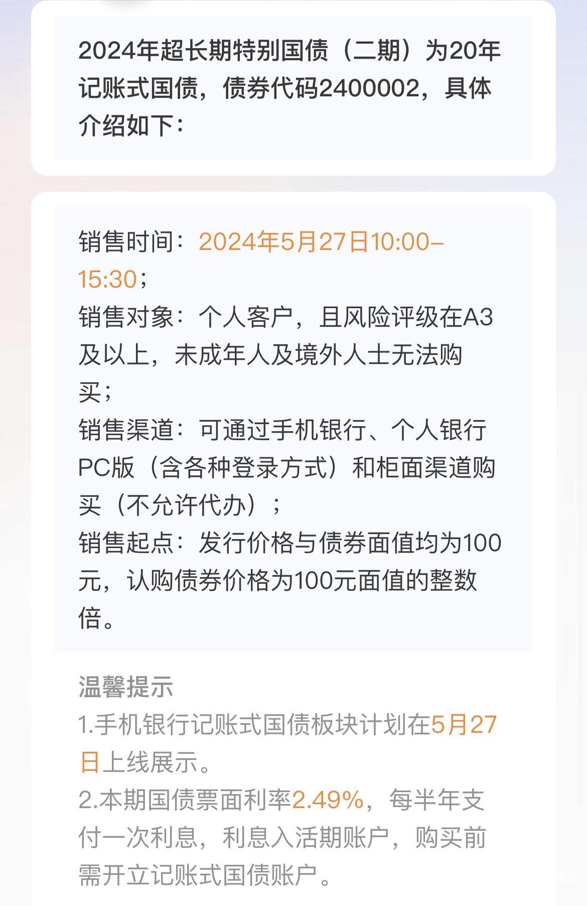 个人买国债有限额吗多少钱