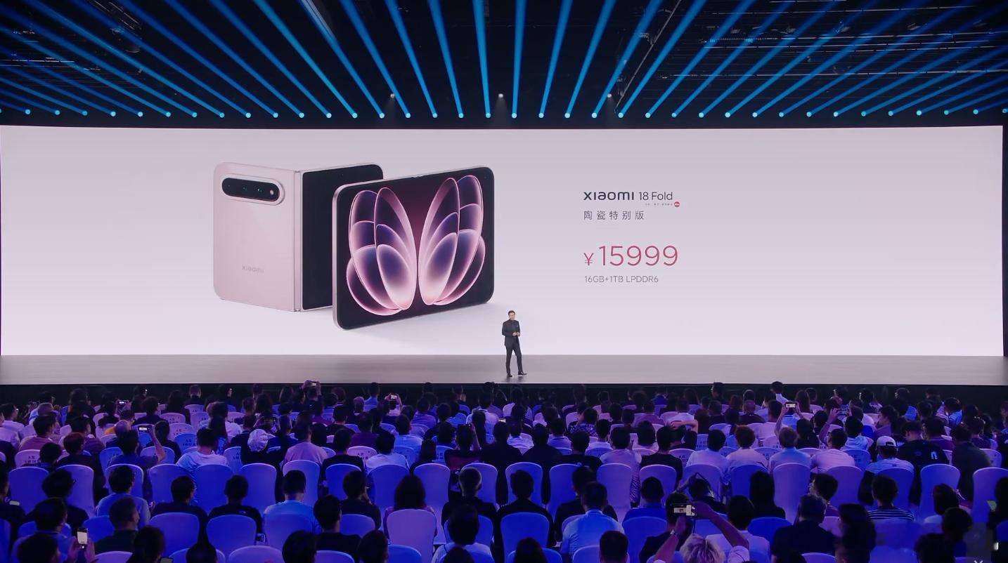 小米18 Fold陶瓷特别版价格15999元，16G+1T版本比普通版只贵了1K