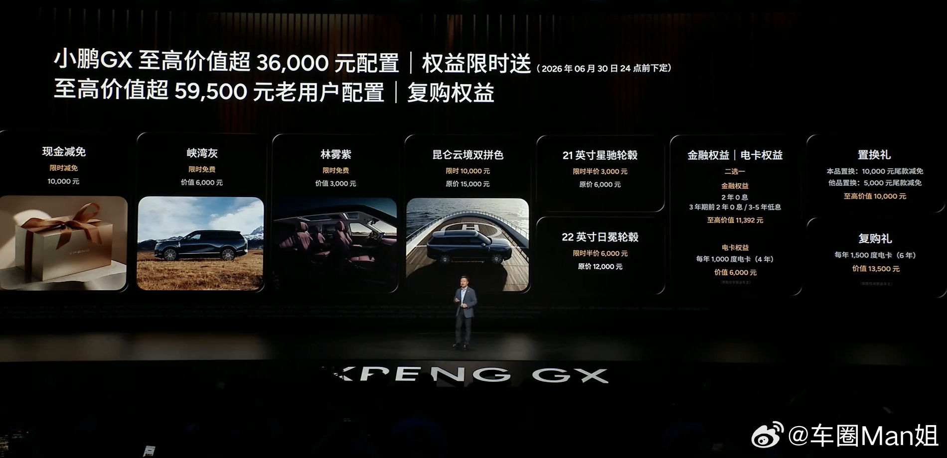小鹏GX价格炸裂26.98万起的小鹏GX上市，直接给中大型六座SUV市场来了波降