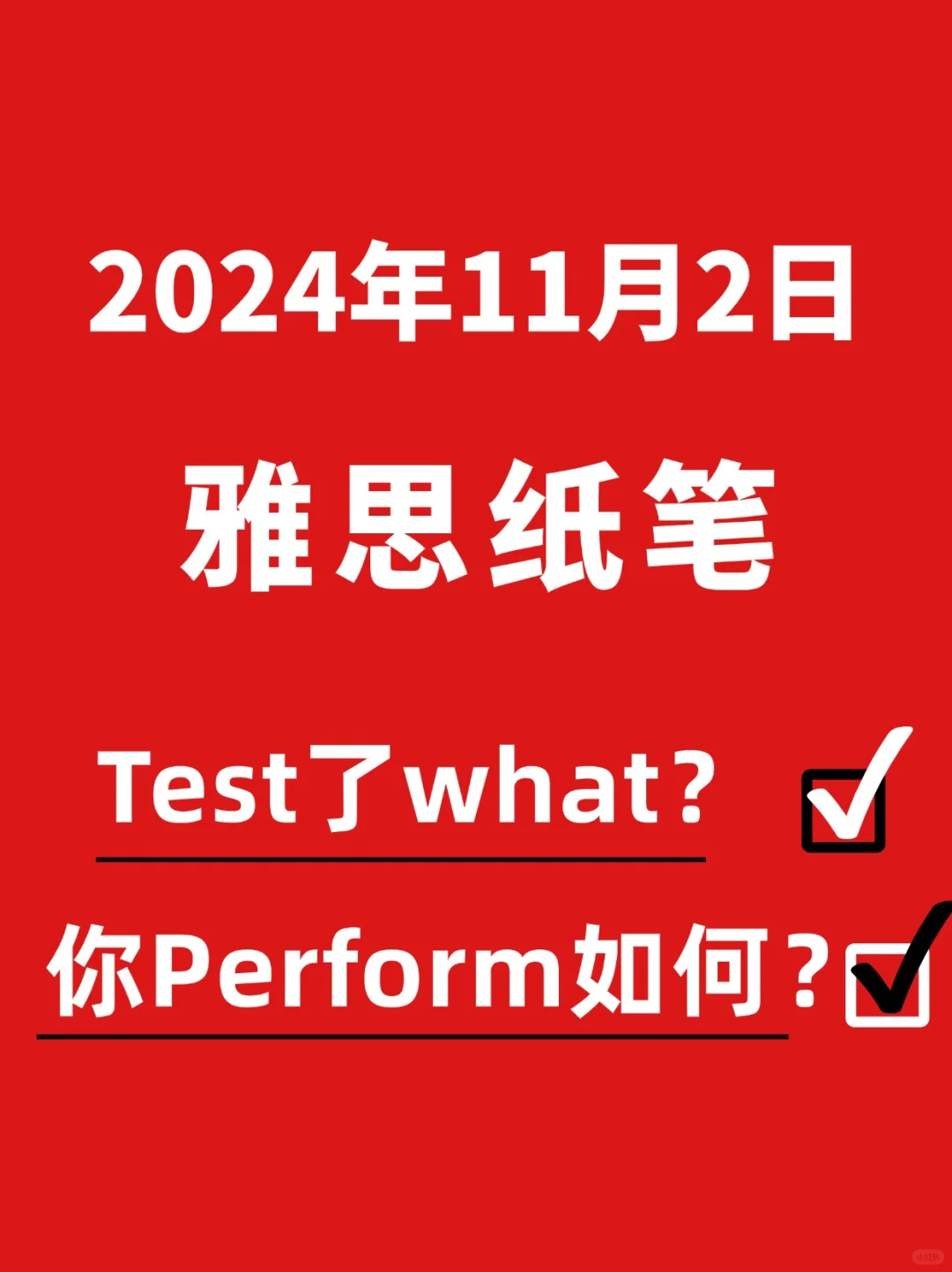 11月02日雅思都考了啥❓
