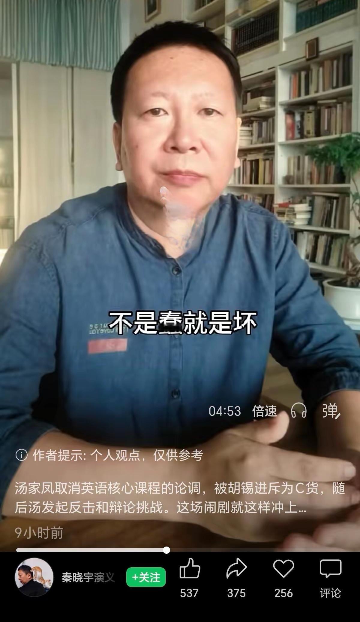 降低英语主课权重这事现在有了新发展，全网痛批的《监狱来的妈妈》导演秦晓宇和十分擅