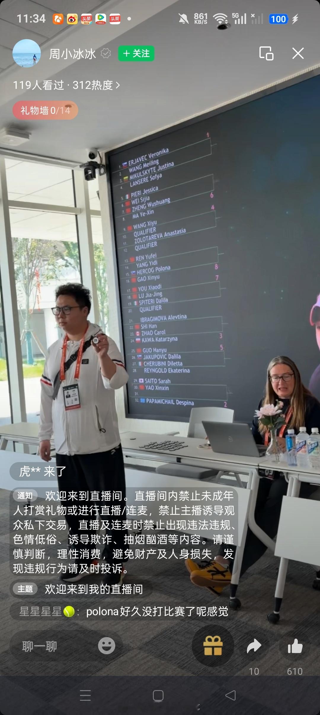 小花小草资讯【 🇨🇳湖州WTA125 】女单正赛签表🇨🇳王美玲vs 🇸