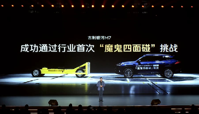 吉利在安全性方面投入巨大，银河M7通过了行业首次魔鬼四面碰测试！吉利银河M7