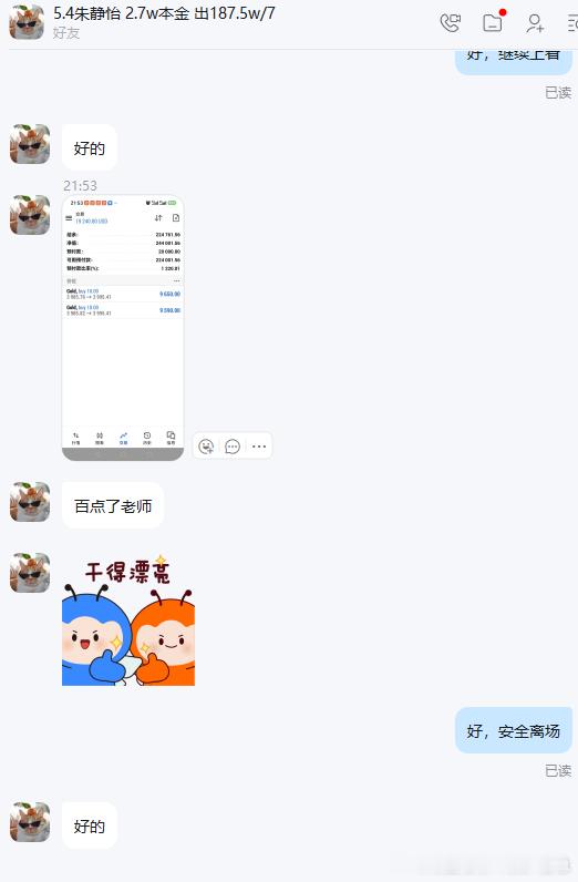 唐生实盘喜讯分享 投资就像在春天播种，你不能每天把种子挖出来看它有没有发芽。真正