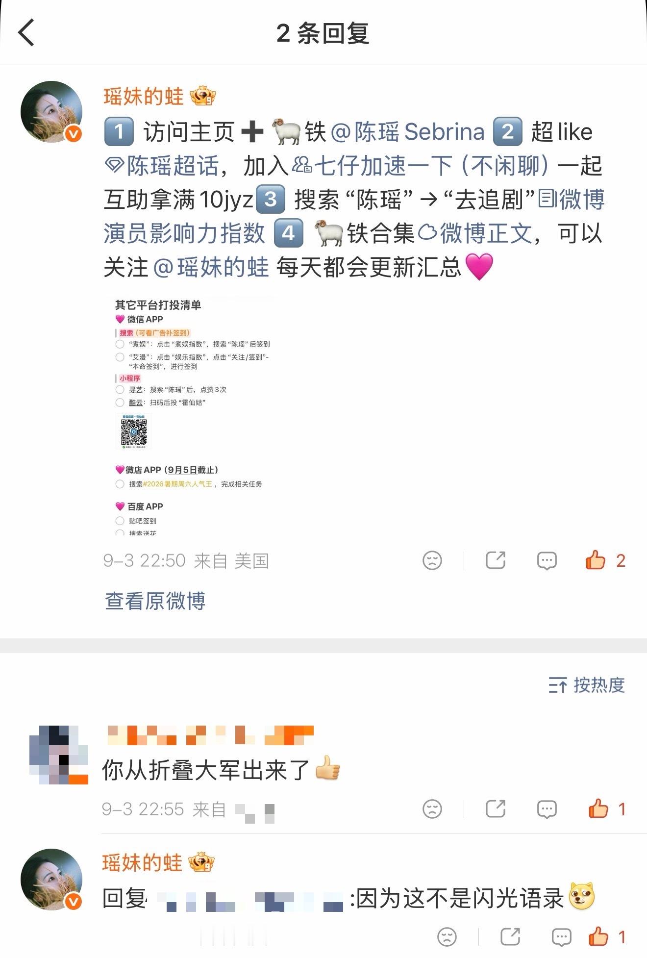 哈哈哈哈哈哈哈哈哈哈哈哈哈哈哈哈哈，谁要本蛙的腿毛语录哈哈哈哈哈哈哈哈，不伤🐭