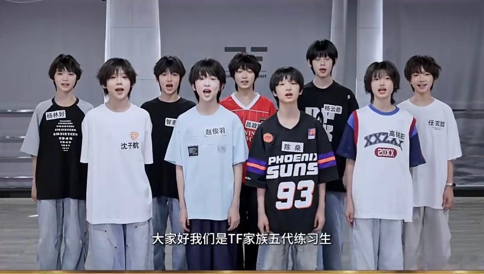 TF家族运动会VCR刘禹辰、魏新航、张誉严、越艺晨、朱映宸、刘瀚辰、余政霖、胡阿