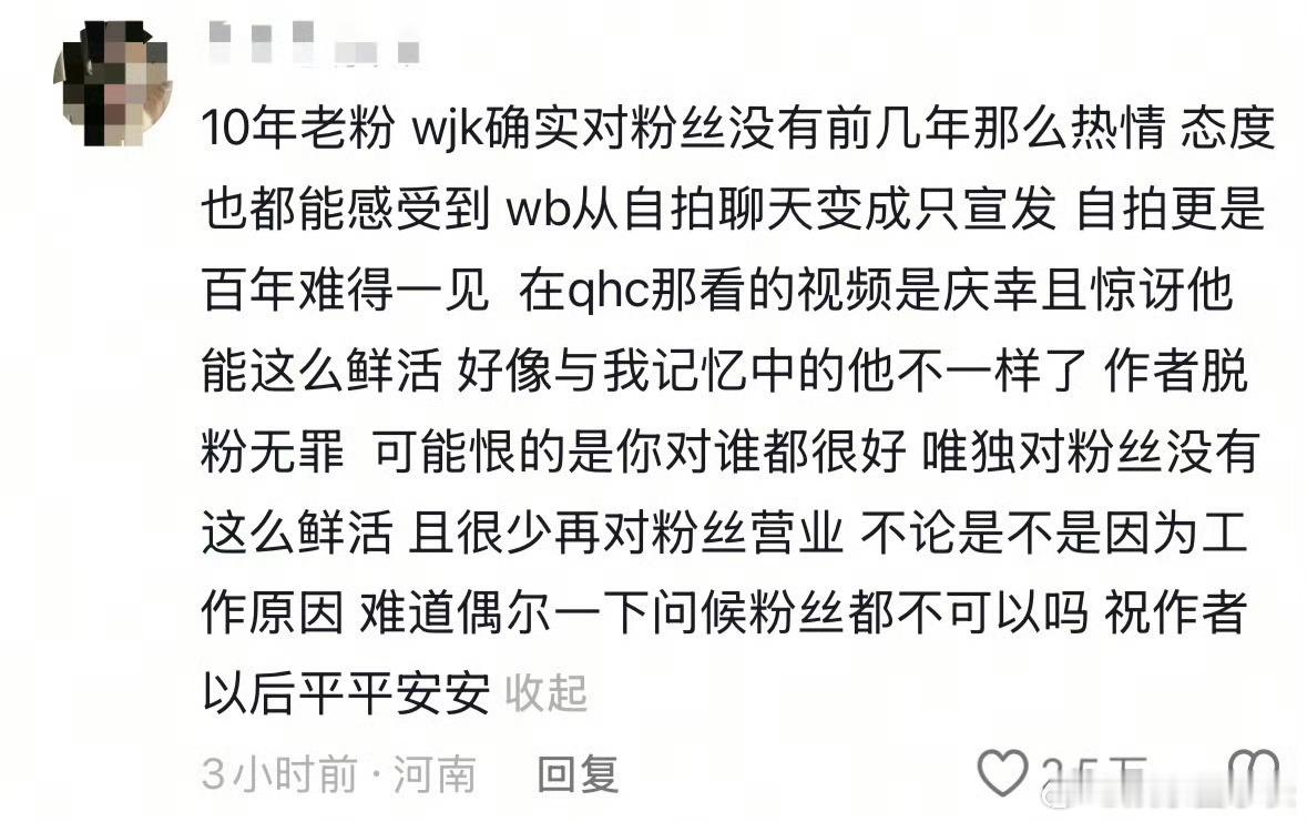王俊凯 脱粉 因为跟全红婵的互动，梦女粉不高兴了