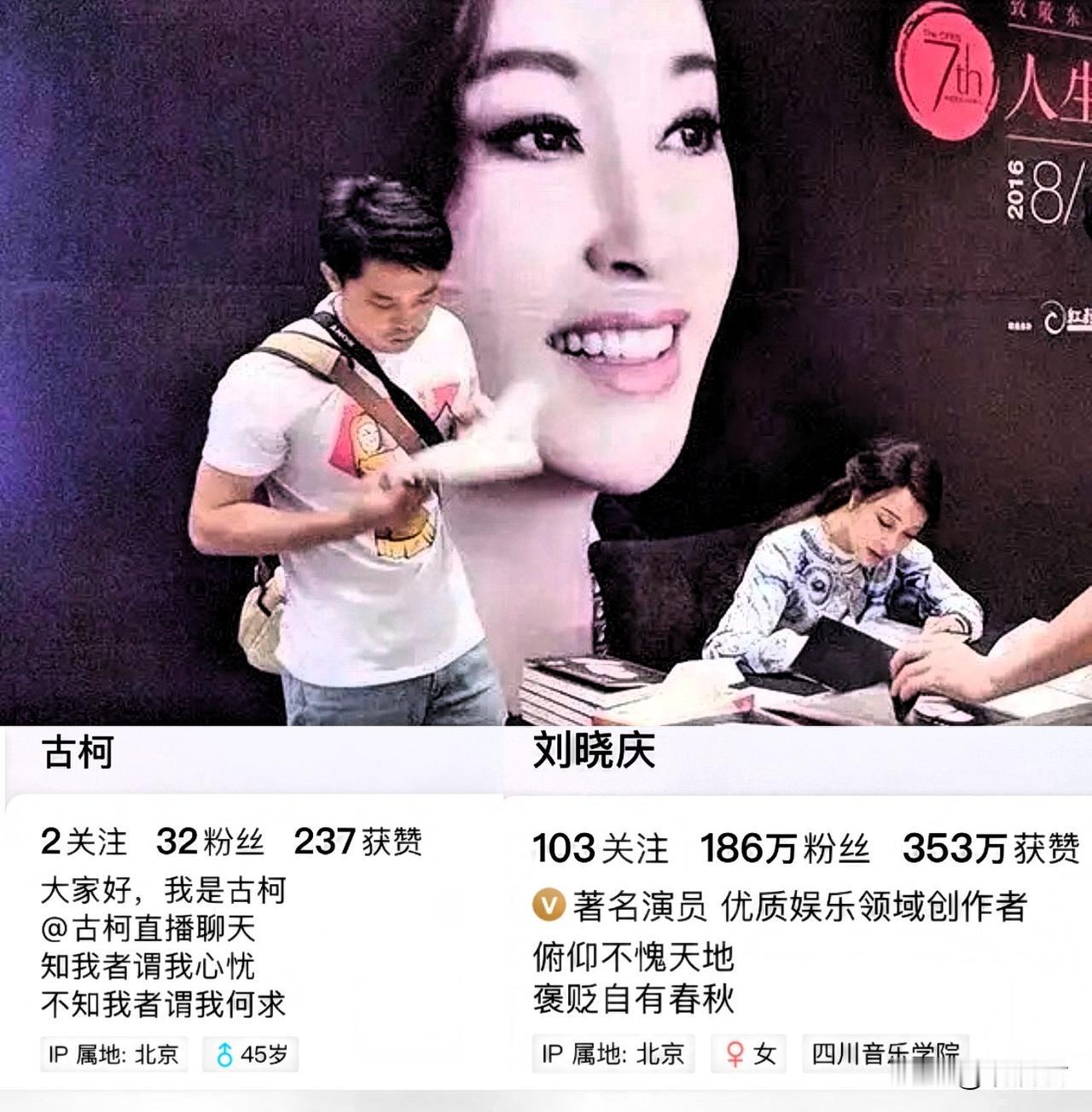 古柯这辈子怕是无缘再见到刘晓庆了。
古柯与刘晓庆，似乎成了一对避免见面的冤家。