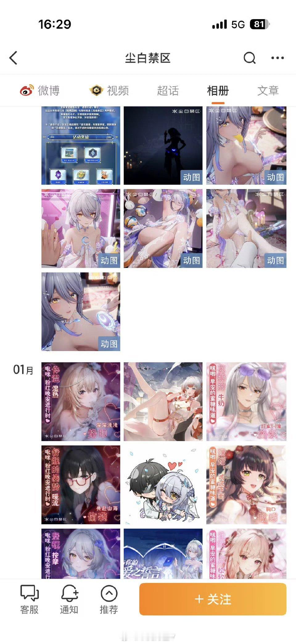 中国邮政回应已叫停相关线下活动尘白禁区 中国邮政 上午热搜的时候我还想这事肯定会