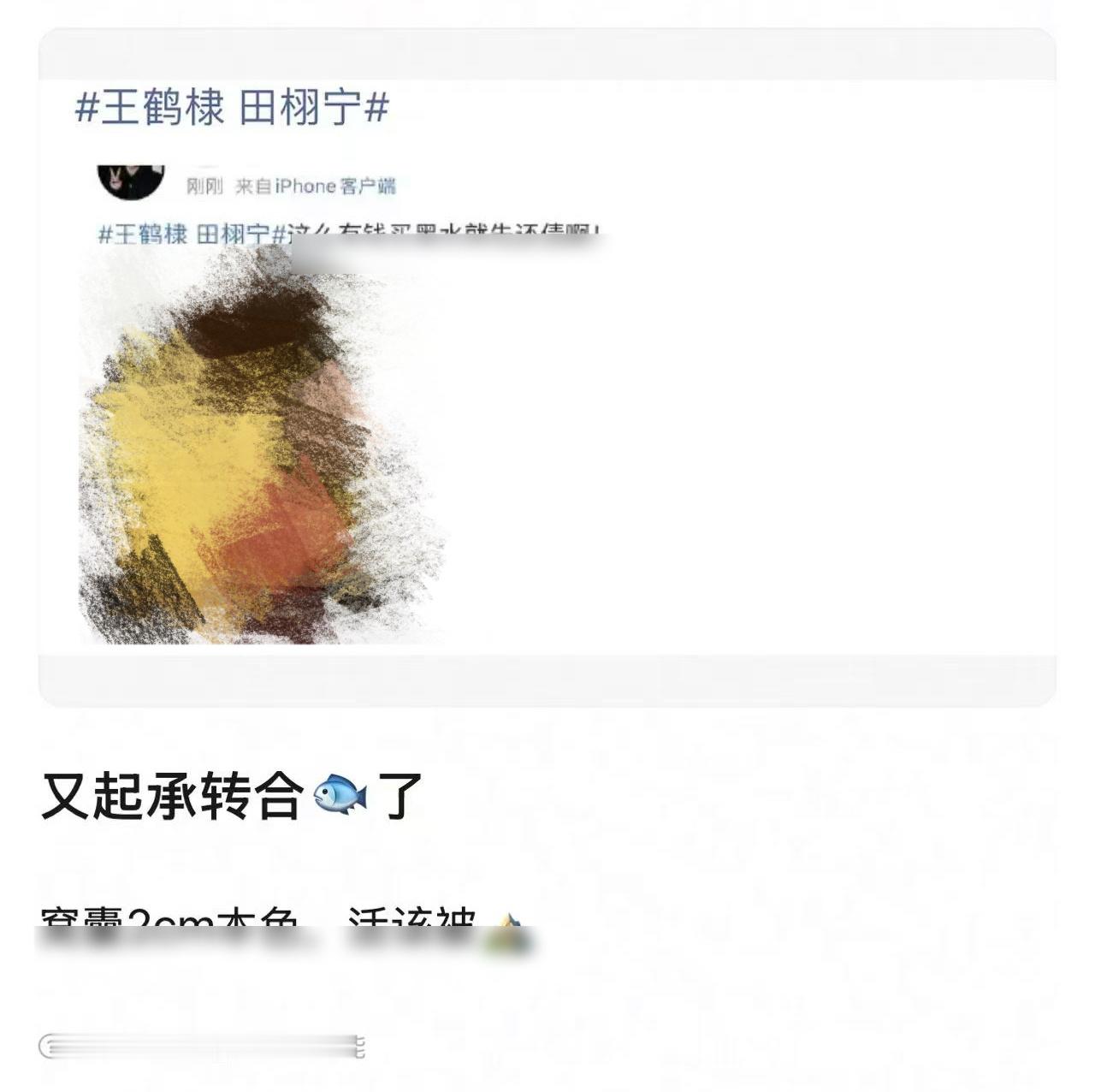[yeah][yeah][yeah]宝子你继续 比不过🥜就起承转合🌸 多有骨