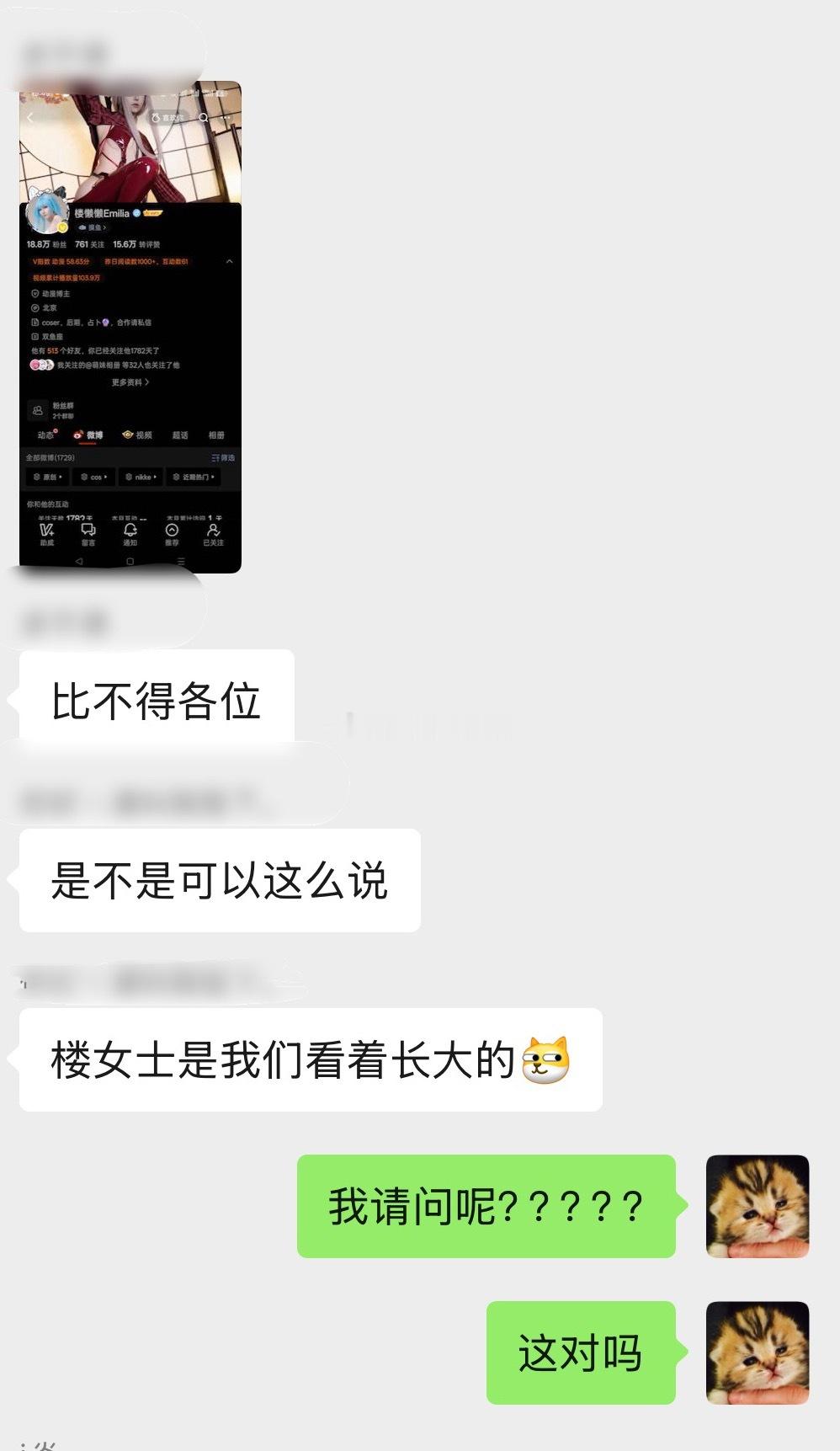关注我将近1800天的粉丝我太爱了看着我长大这对吗 
