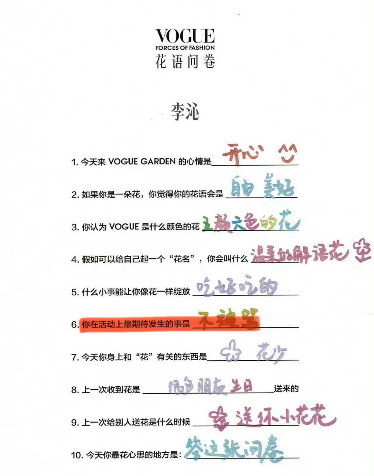 李沁参加活动被骂过吗？[柯基][柯基][柯基]女明星VOGUE盛典造型出图 ​​