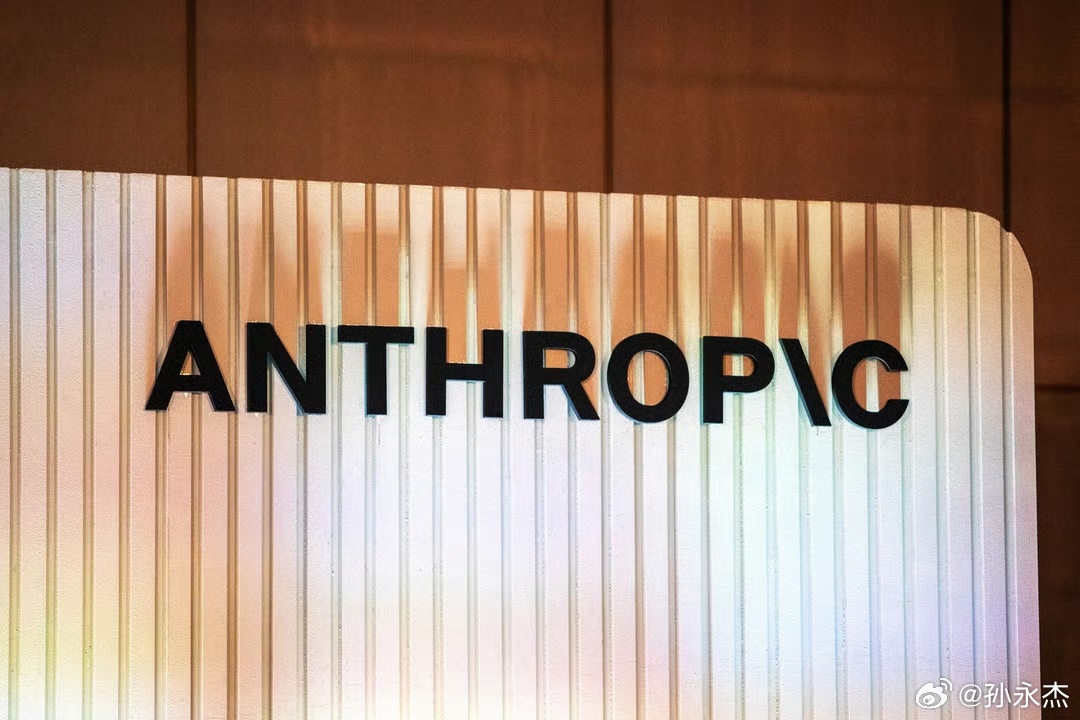据《金融时报》报道，Anthropic 正在加大力度，消除允许未经授权的中国企业