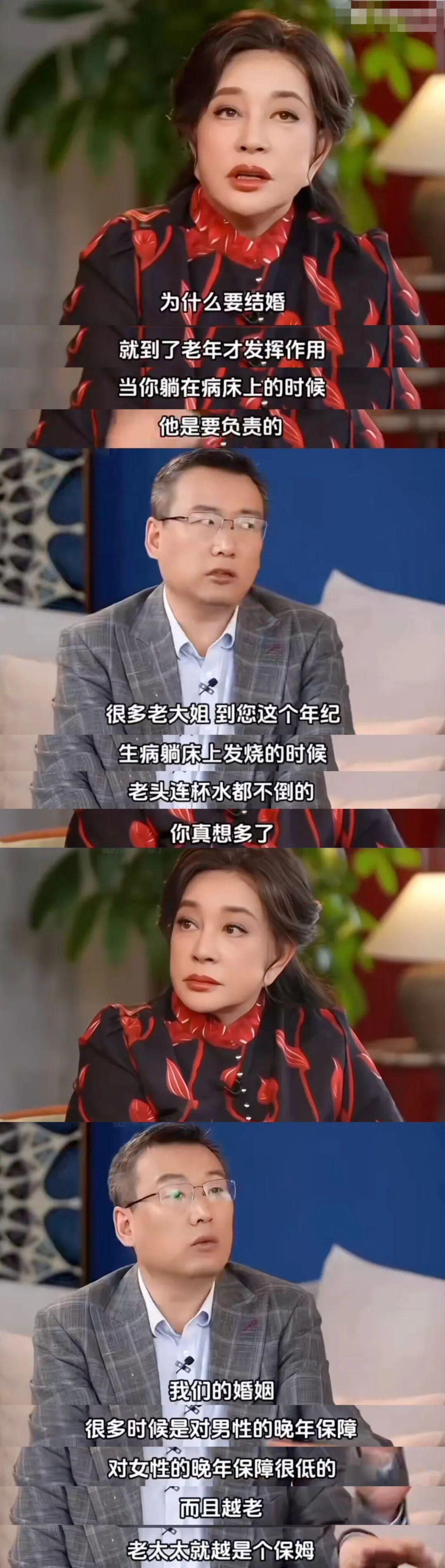 刘晓庆：为什么要结婚？到老年才会发挥作用…当你躺在病床上的时候，他是要负责的。