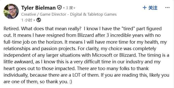 炉石传说 炉石游戏总监Tyler Bielman宣布从离开暴雪辞职，在他任期的三