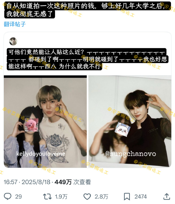 和爱豆拍一次合照够上好几年大学 韩网友讨论：和爱豆拍一次合照的钱，够上好几年大学