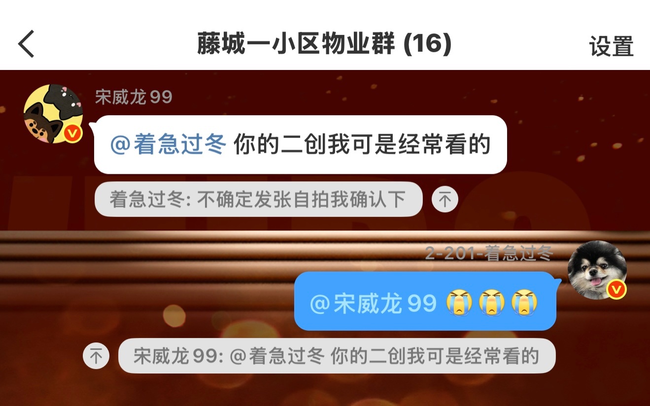 着急过冬一直在哭呀 