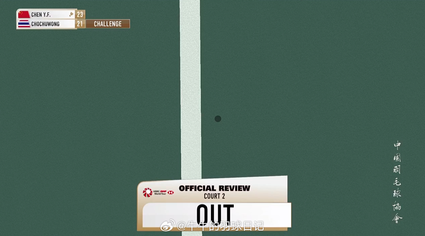 女单 1/4赛陈雨菲(3) 23-21 李美妙(8)反超！！2026全英羽毛球公