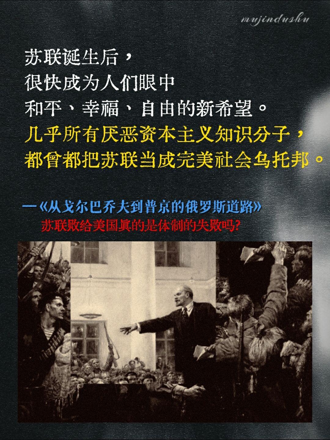 从不同角度来观察苏联解体的过程和历史，让你看懂苏联的变化，从而延伸到我...