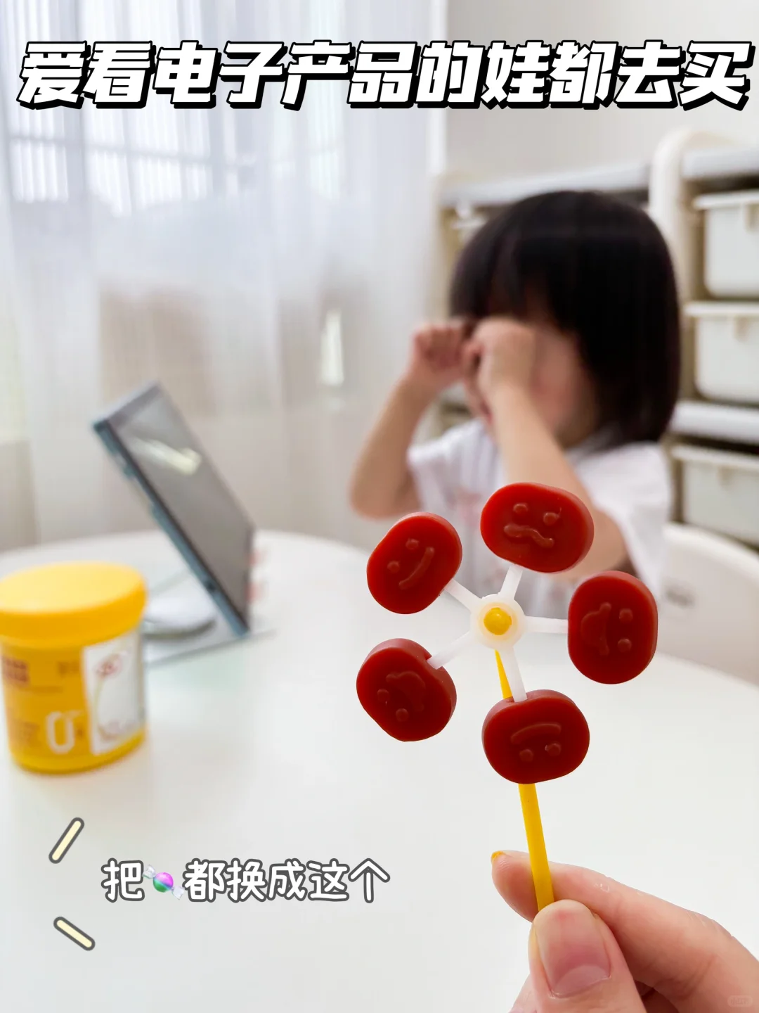家里有爱看电子产品的娃速进！