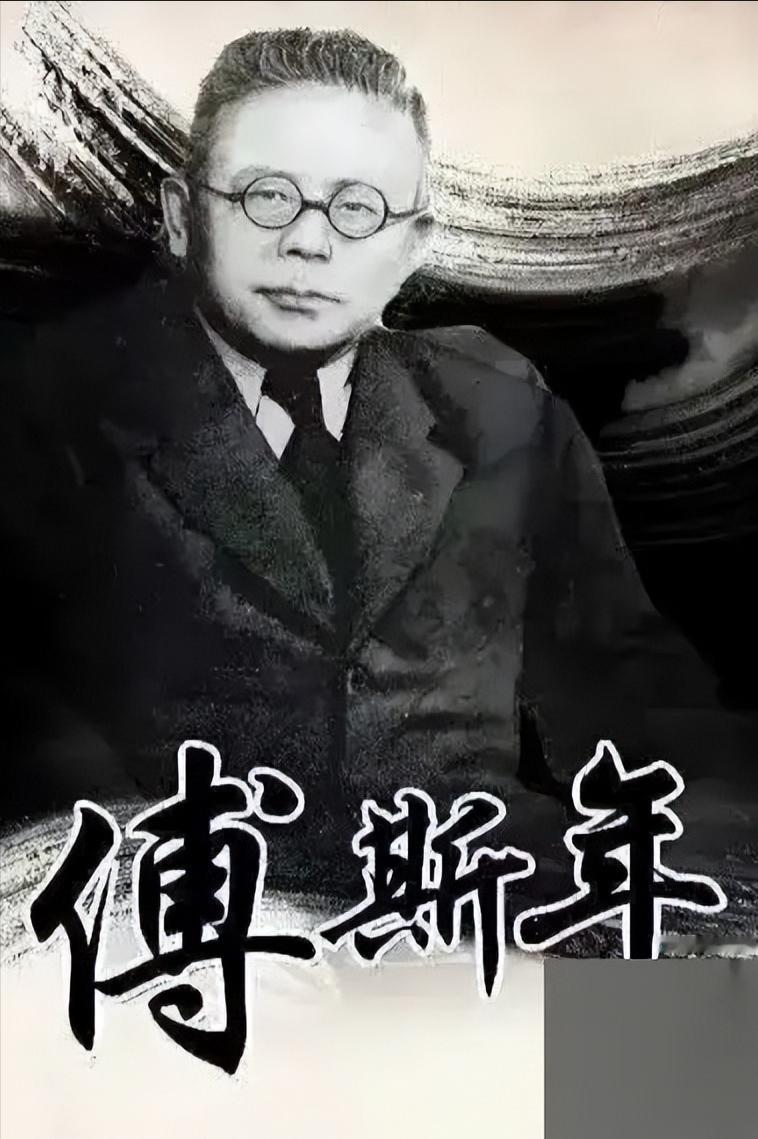 1946年“傅大炮”公然唱衰苏联，被骂是反动文人，可多年后回头看，那些话竟都成了
