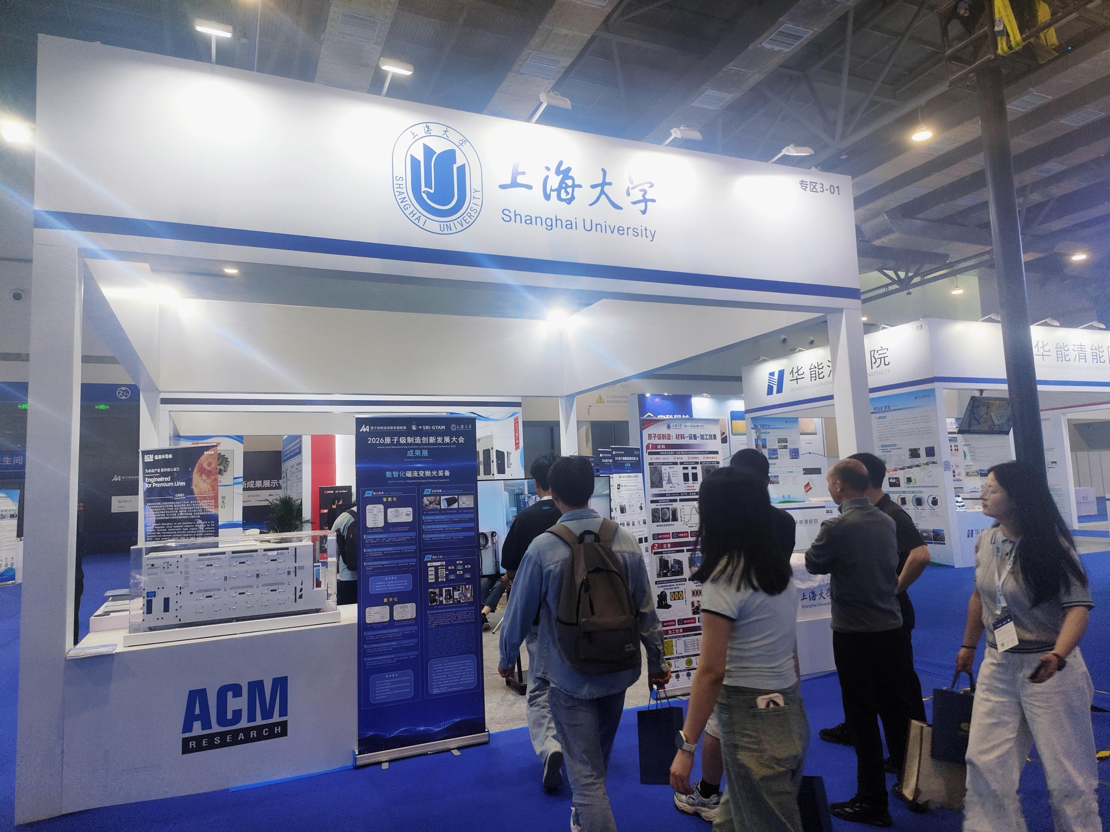2026原子级制造创新发展大会原子级制造让长春未来感拉满 加工精度压缩至原子量级
