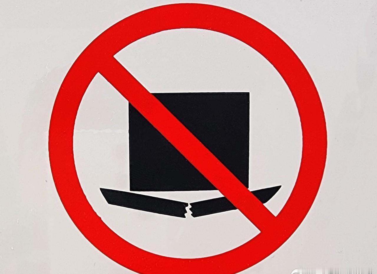 【解码地铁标识】你能说出这个标识的含义吗？（上期答案：非工作人员禁止入内） ​​