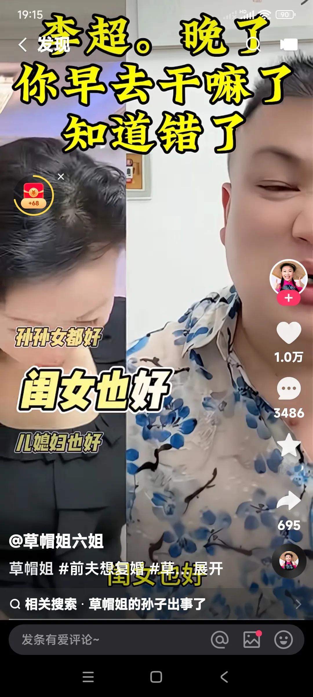 李超一直在跟草帽姐认错。

看着儿面子上，看着闺女的面子上，更重要的看在孙子的面