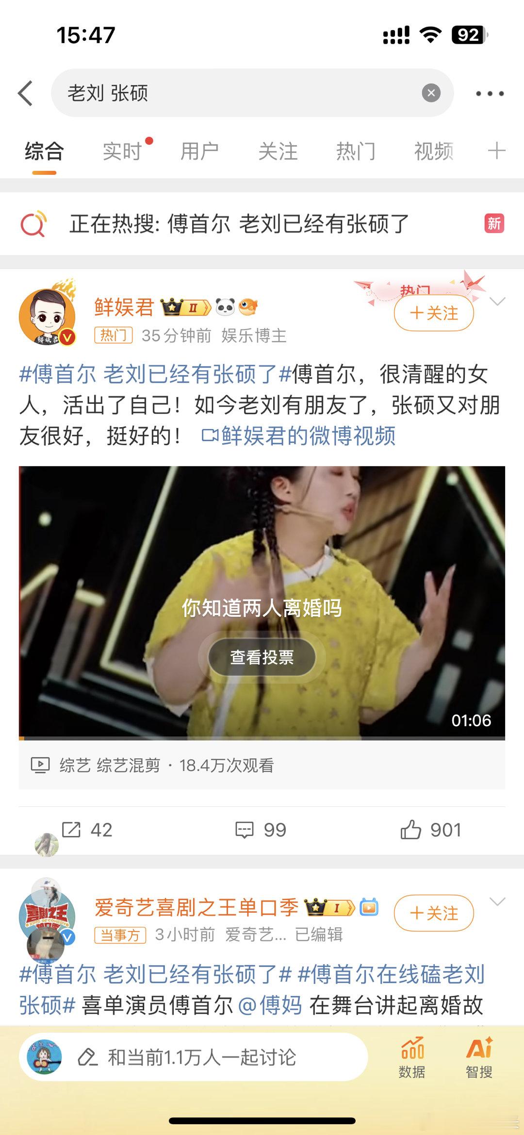 #老刘 张硕##新浪娱乐[超话]# 我靠 我的记忆还停留在那个难忘的婚礼纪念日[